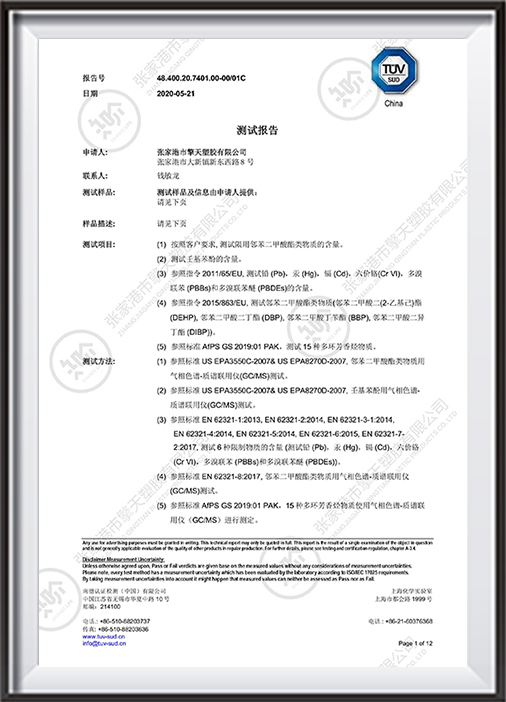 45L環保中文證書